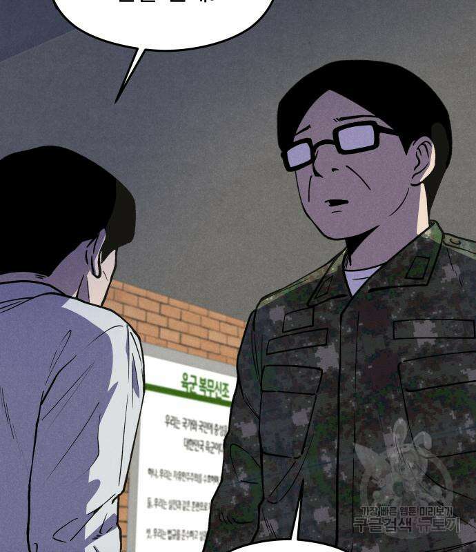 SPT - 박쥐의 시간 3화 25