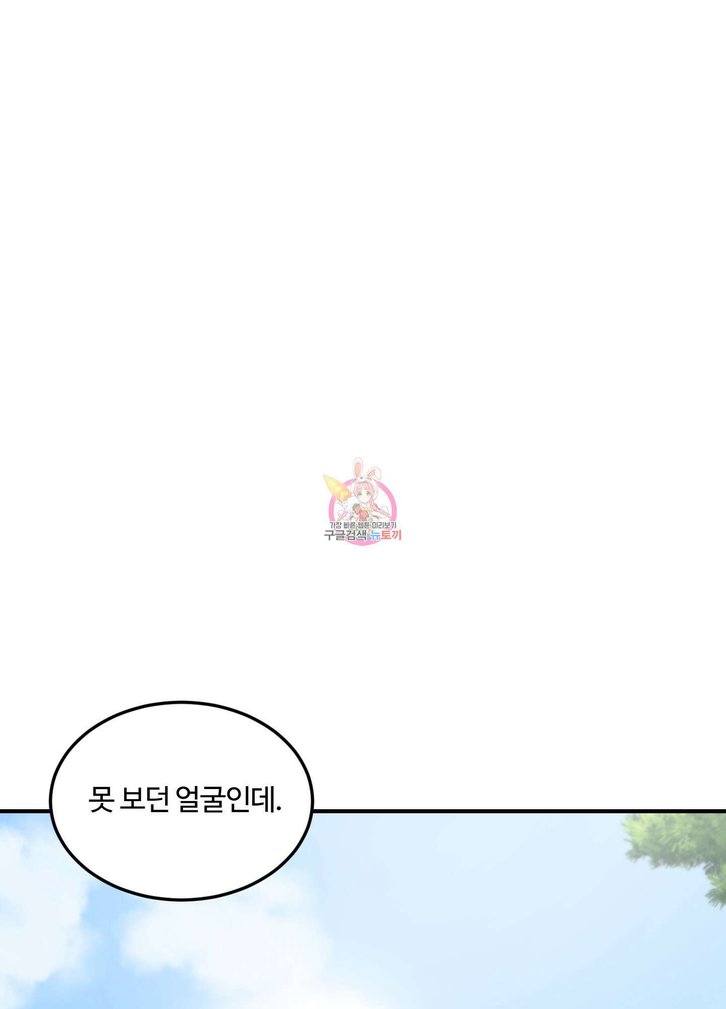 해 뜨는 집 2화 1