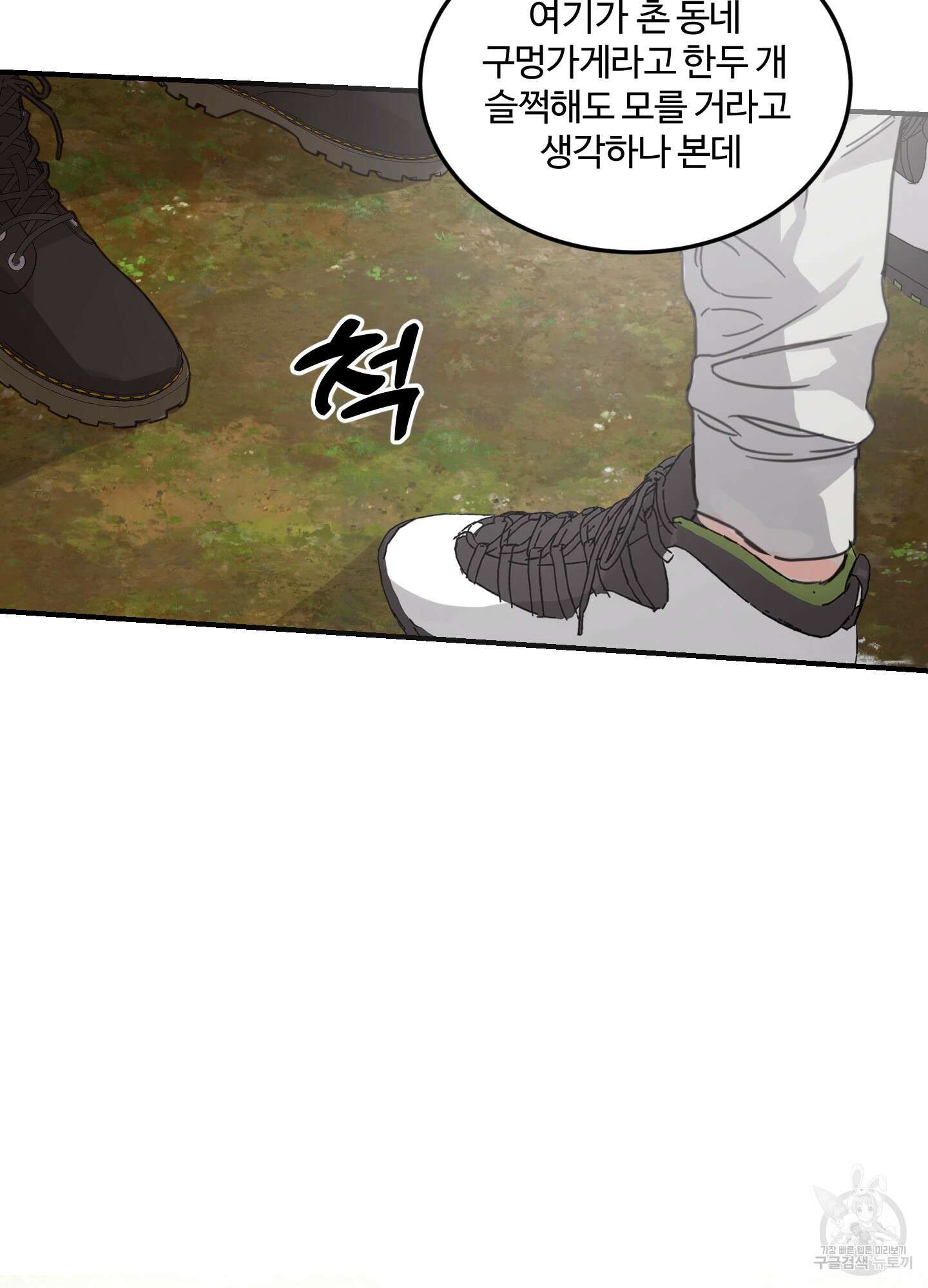 해 뜨는 집 2화 3