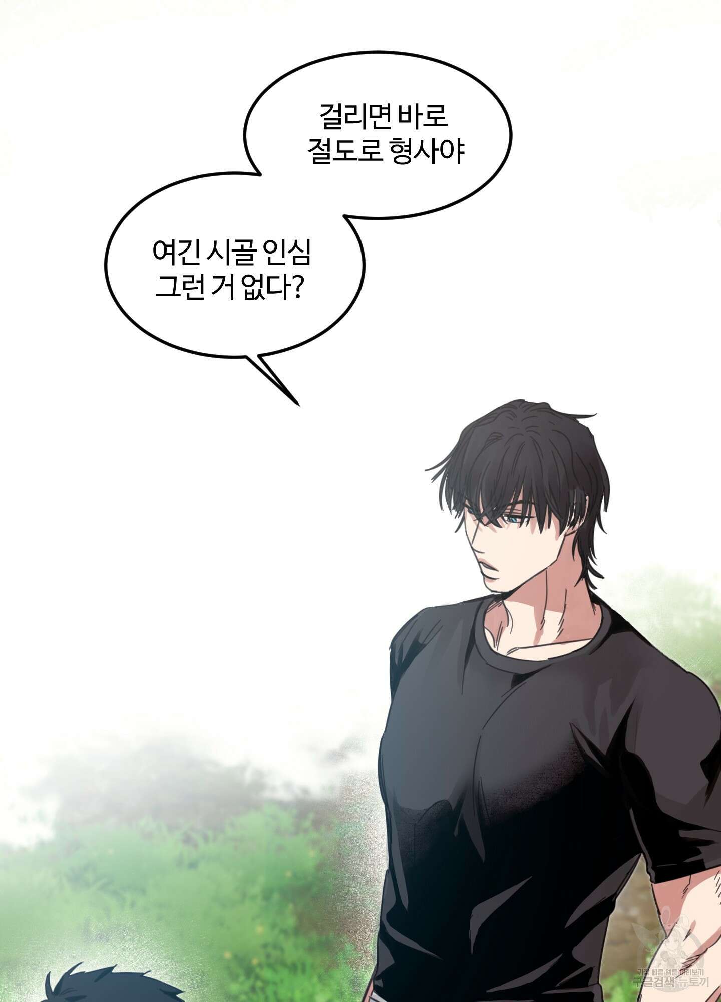 해 뜨는 집 2화 4