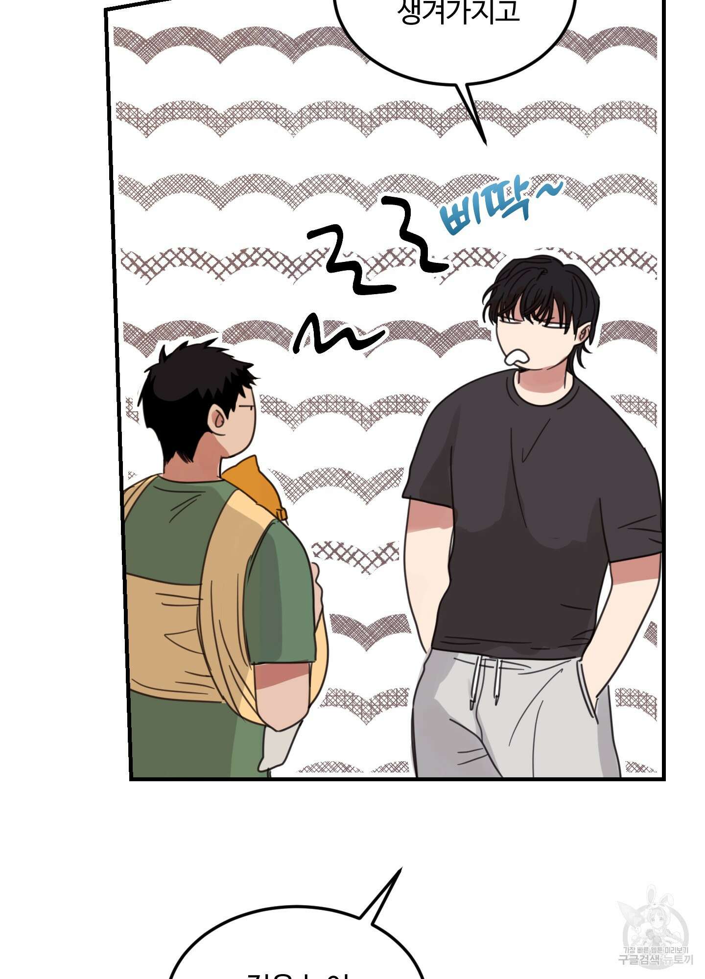 해 뜨는 집 2화 6
