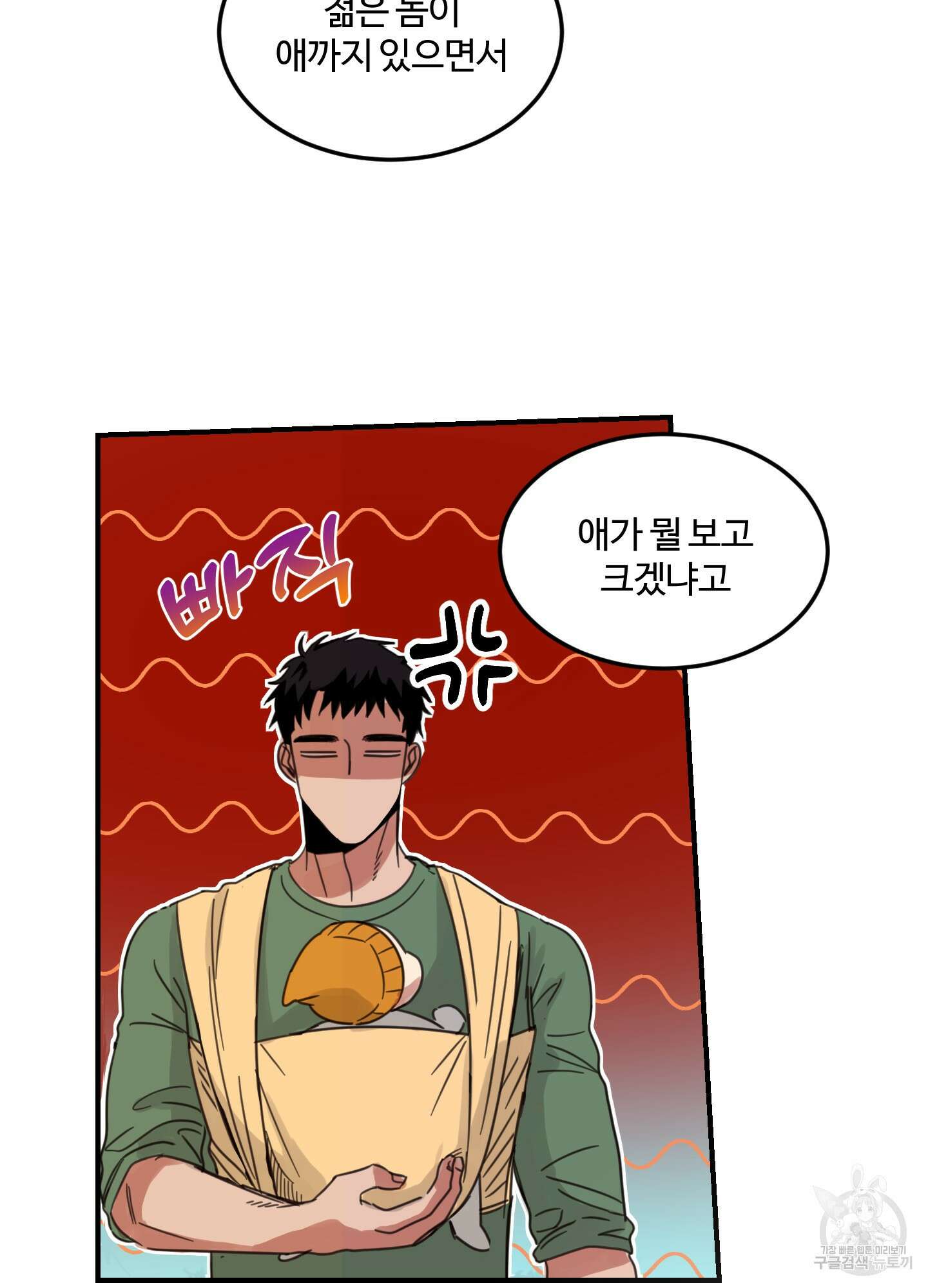 해 뜨는 집 2화 7