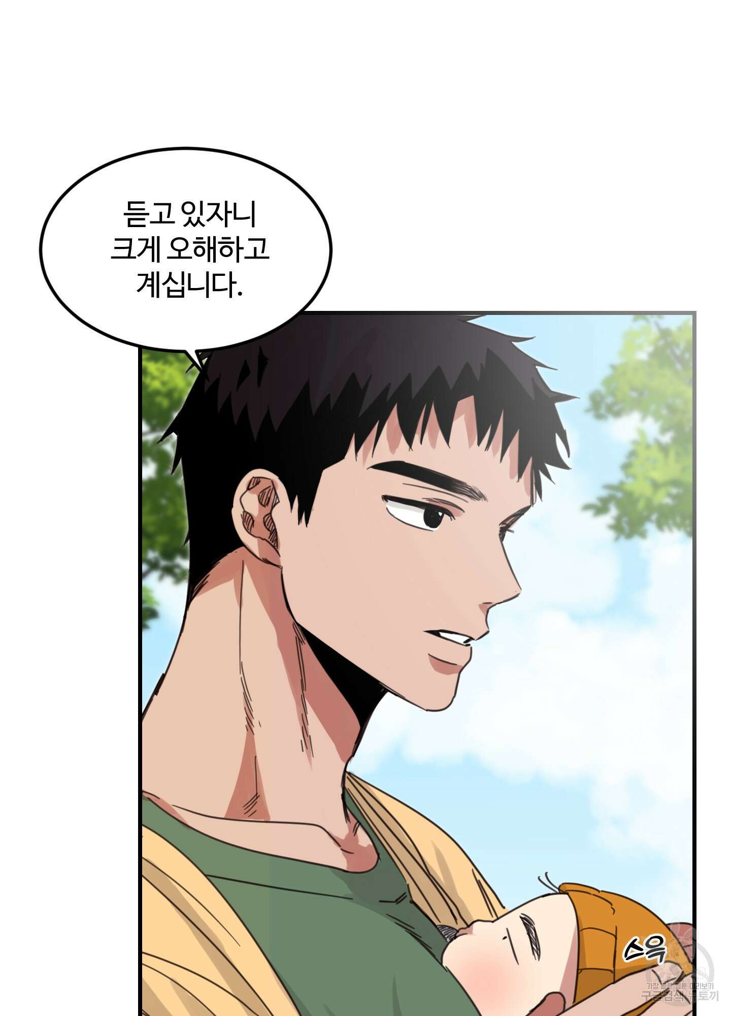 해 뜨는 집 2화 8