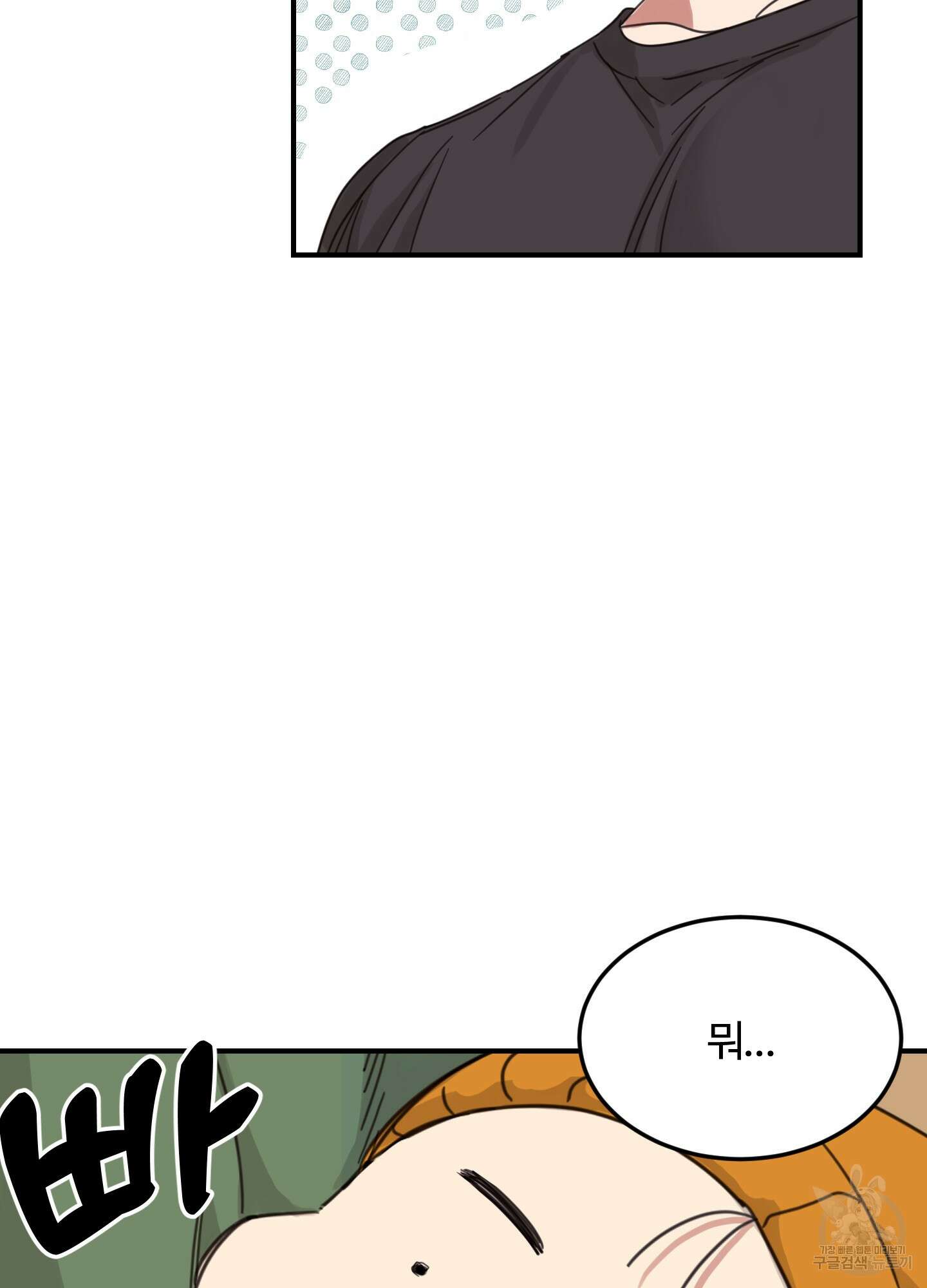 해 뜨는 집 2화 13