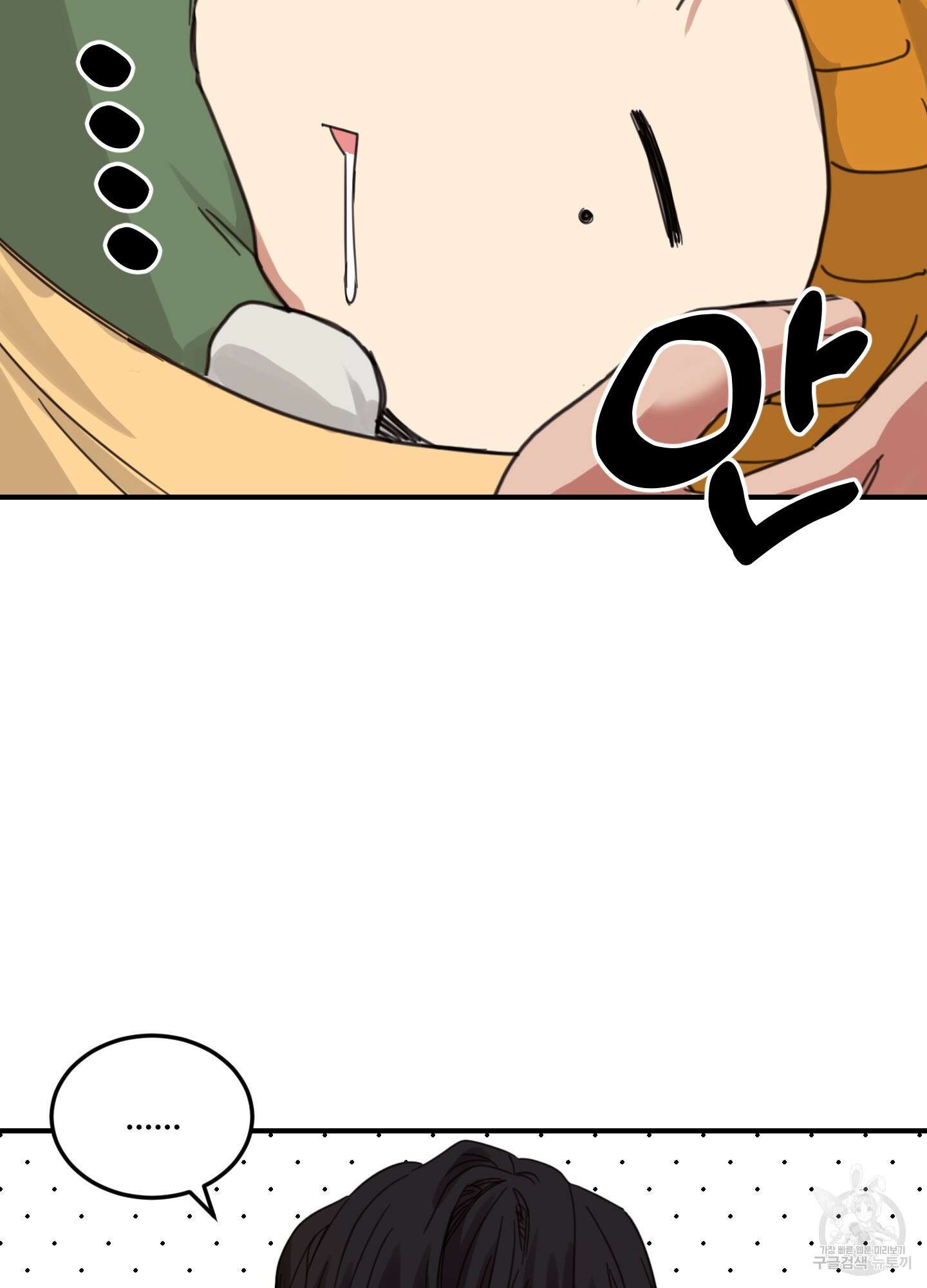 해 뜨는 집 2화 14