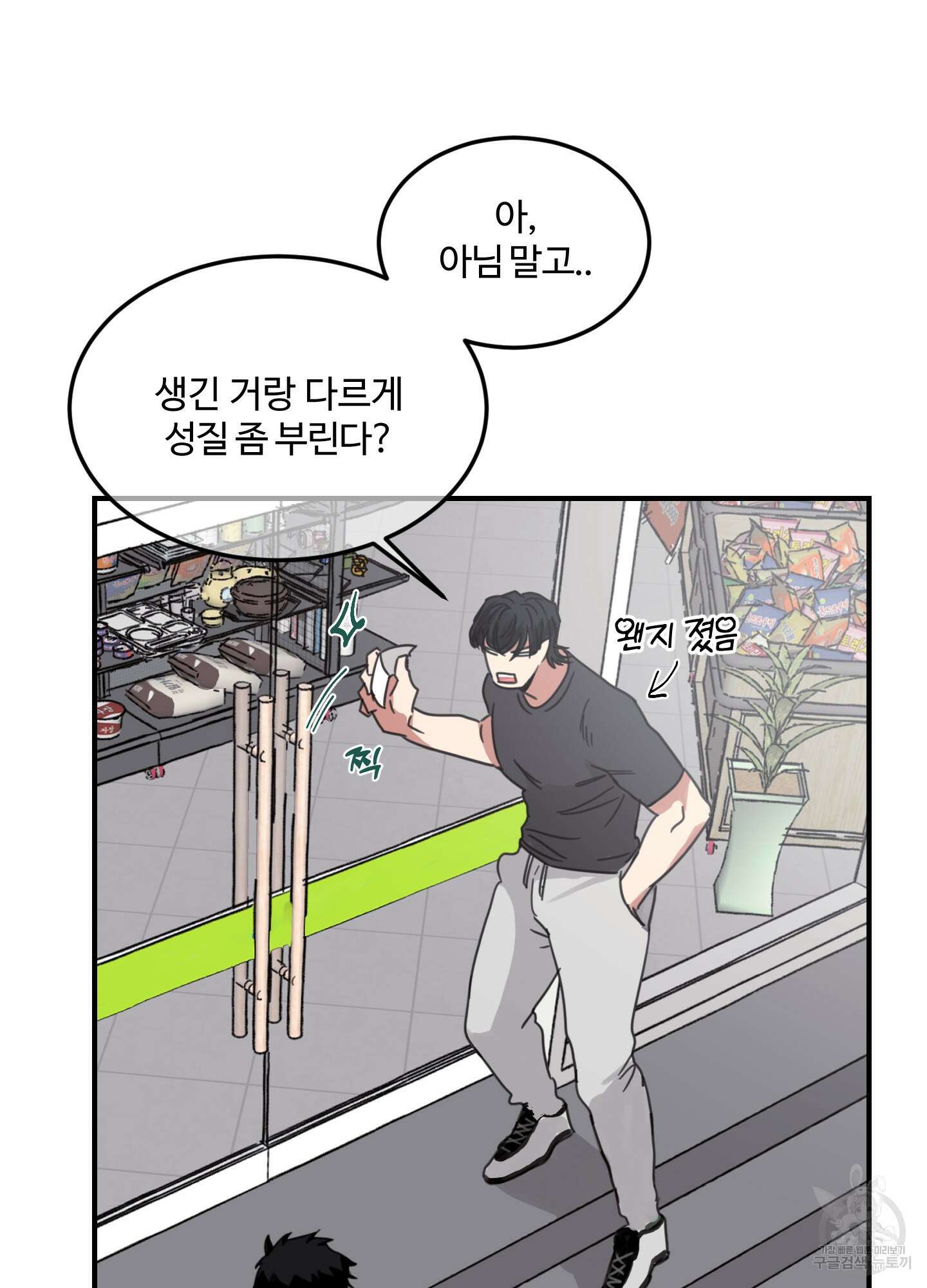 해 뜨는 집 2화 16