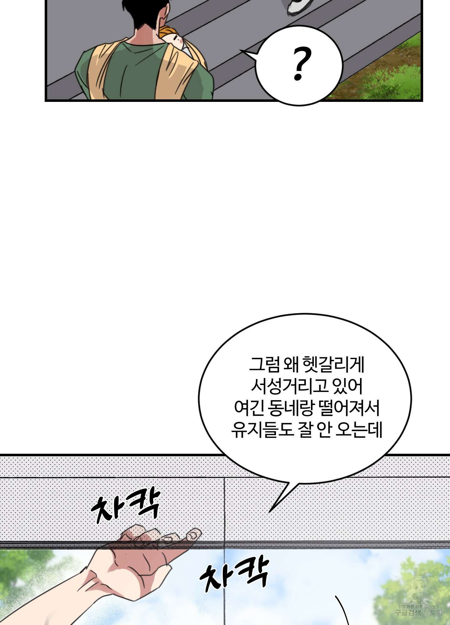 해 뜨는 집 2화 17