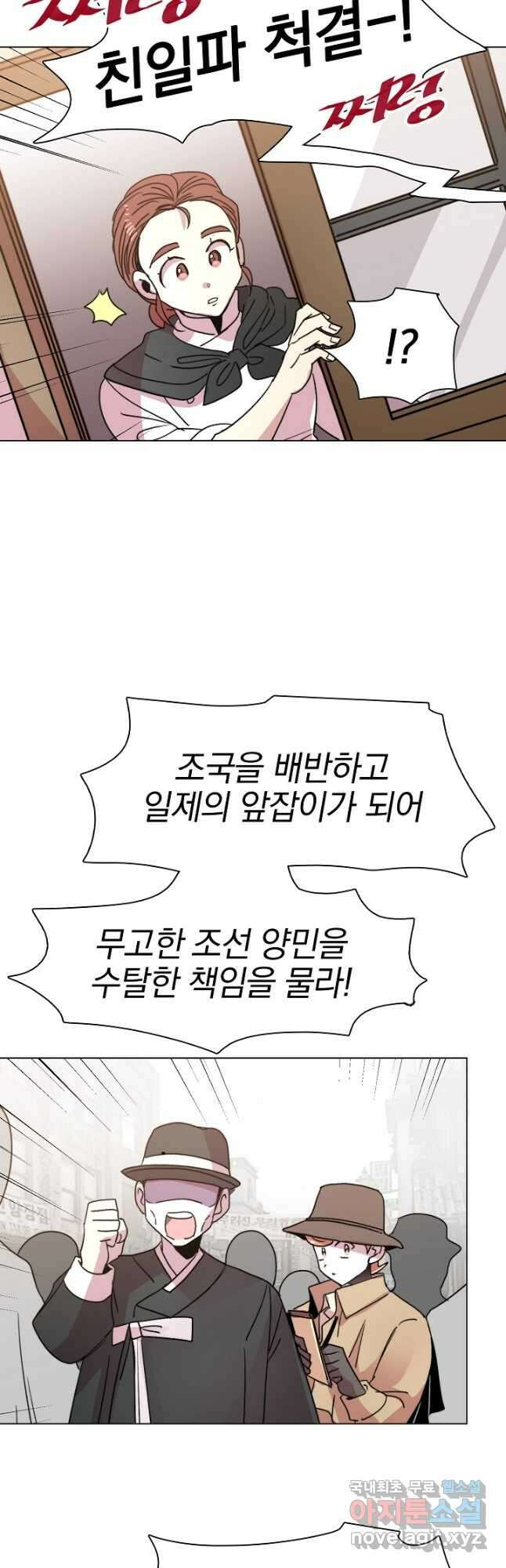 경성빵집 132화 5