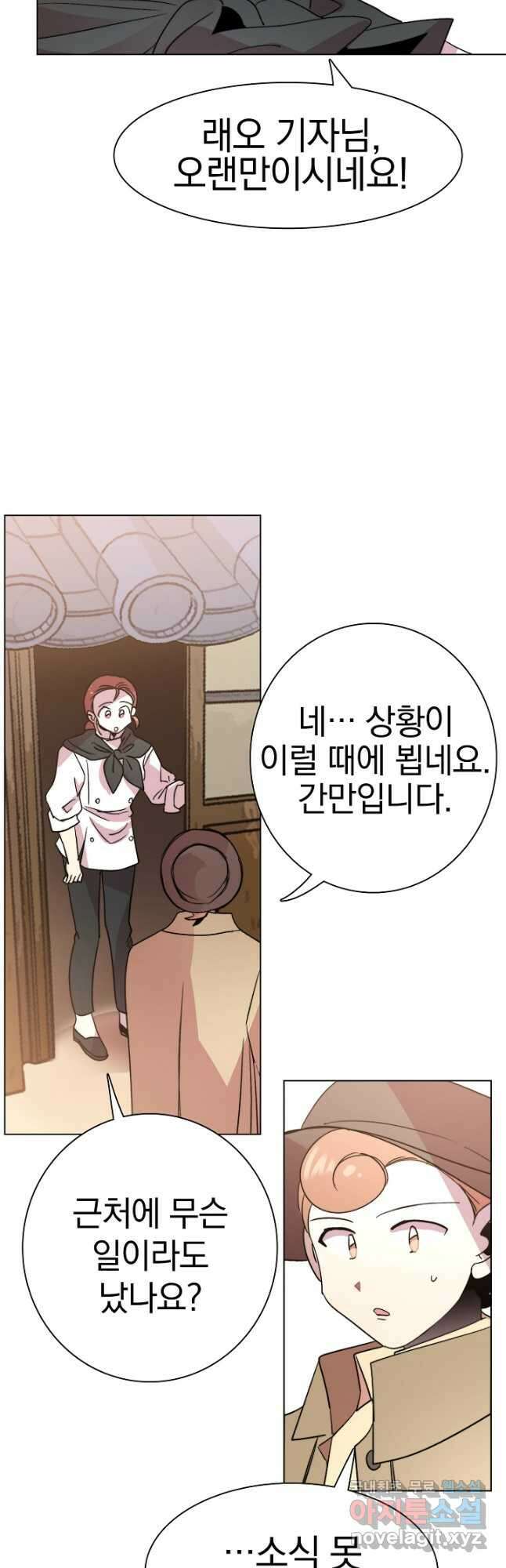 경성빵집 132화 7