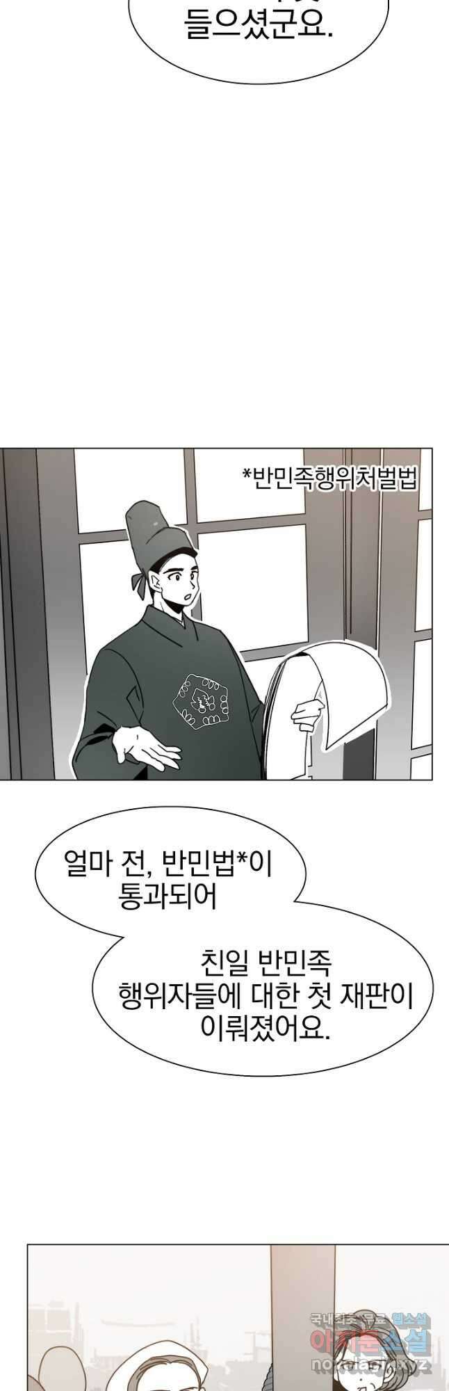 경성빵집 132화 8