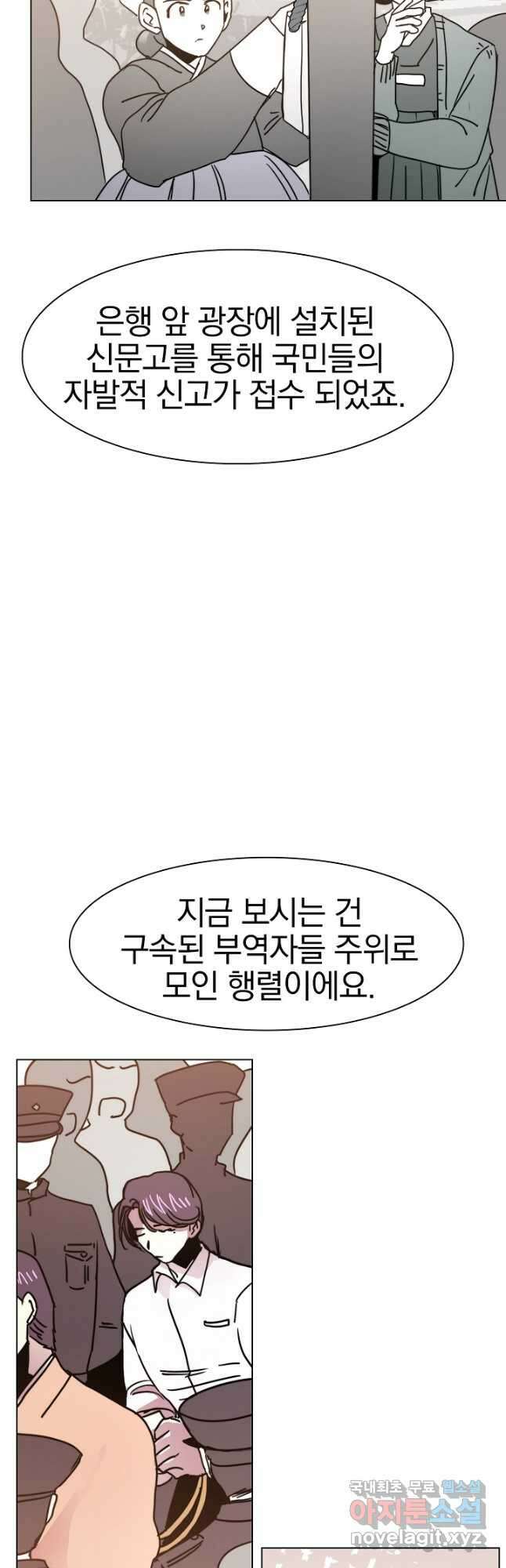 경성빵집 132화 9