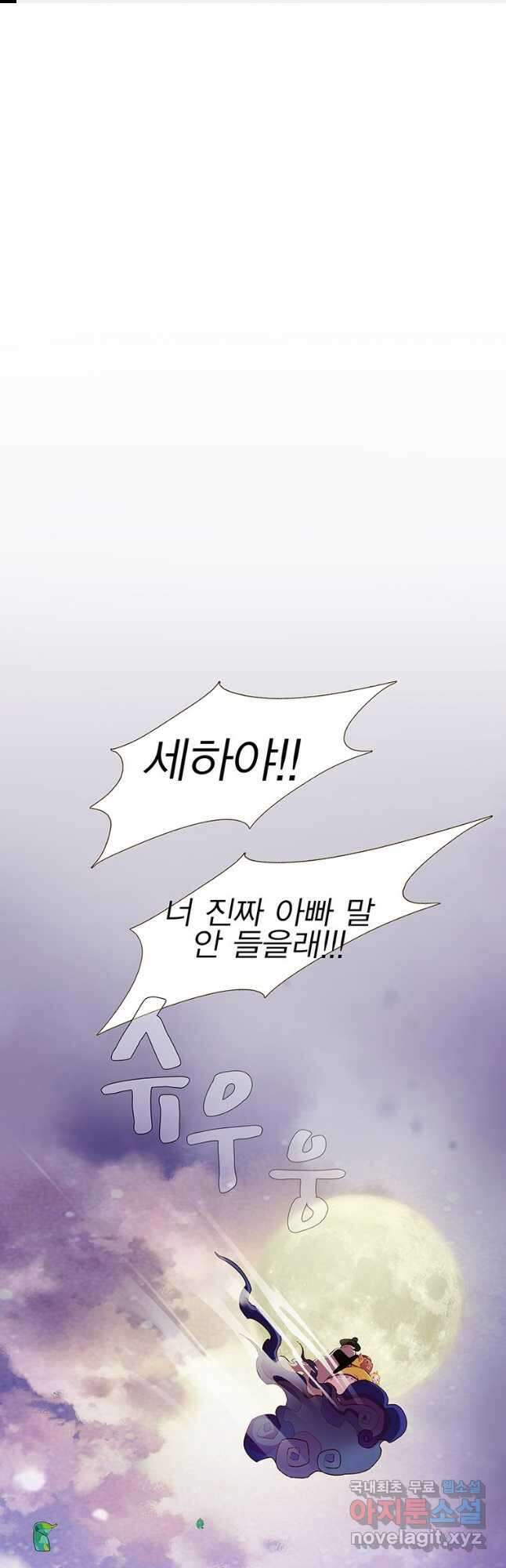 금빛도깨비 쿠비 35화 1