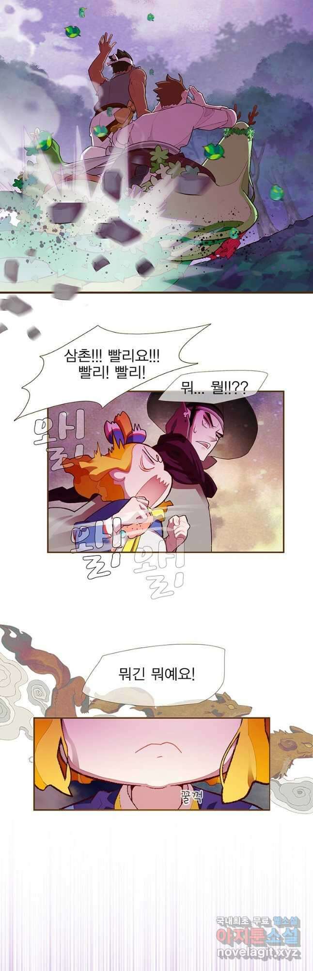금빛도깨비 쿠비 35화 2