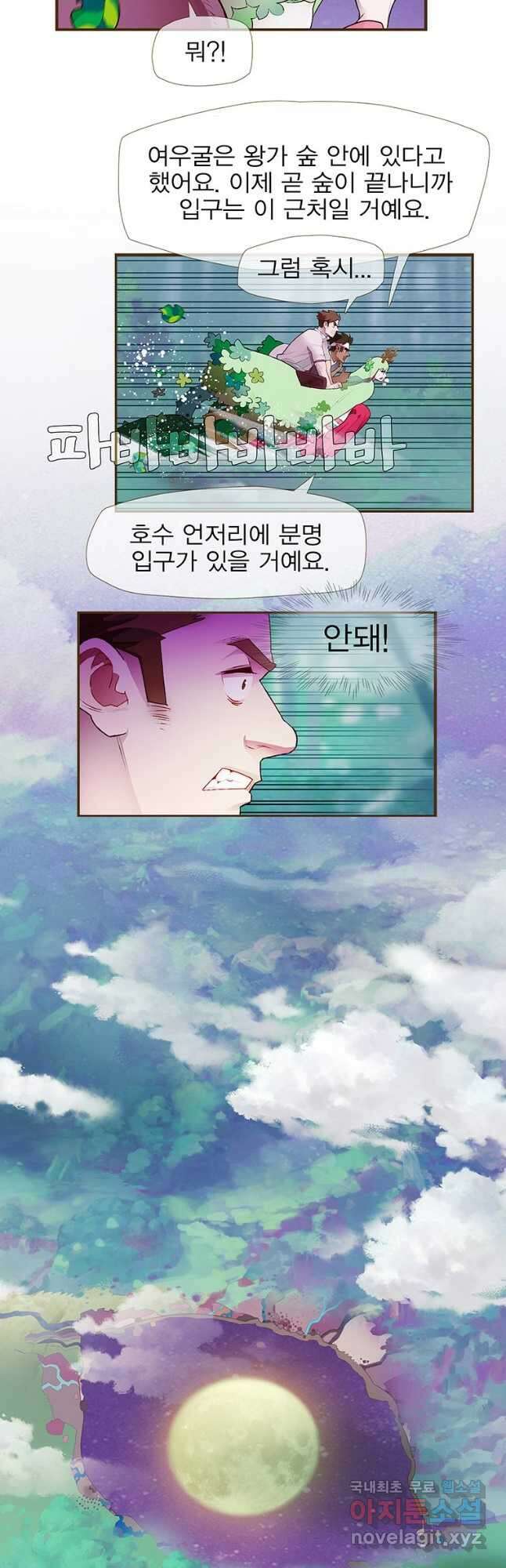 금빛도깨비 쿠비 35화 5