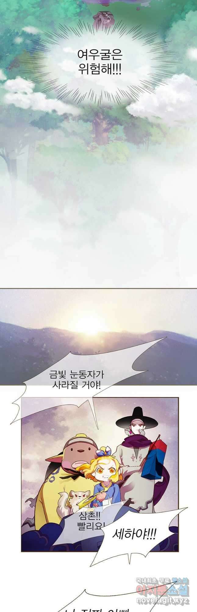 금빛도깨비 쿠비 35화 6