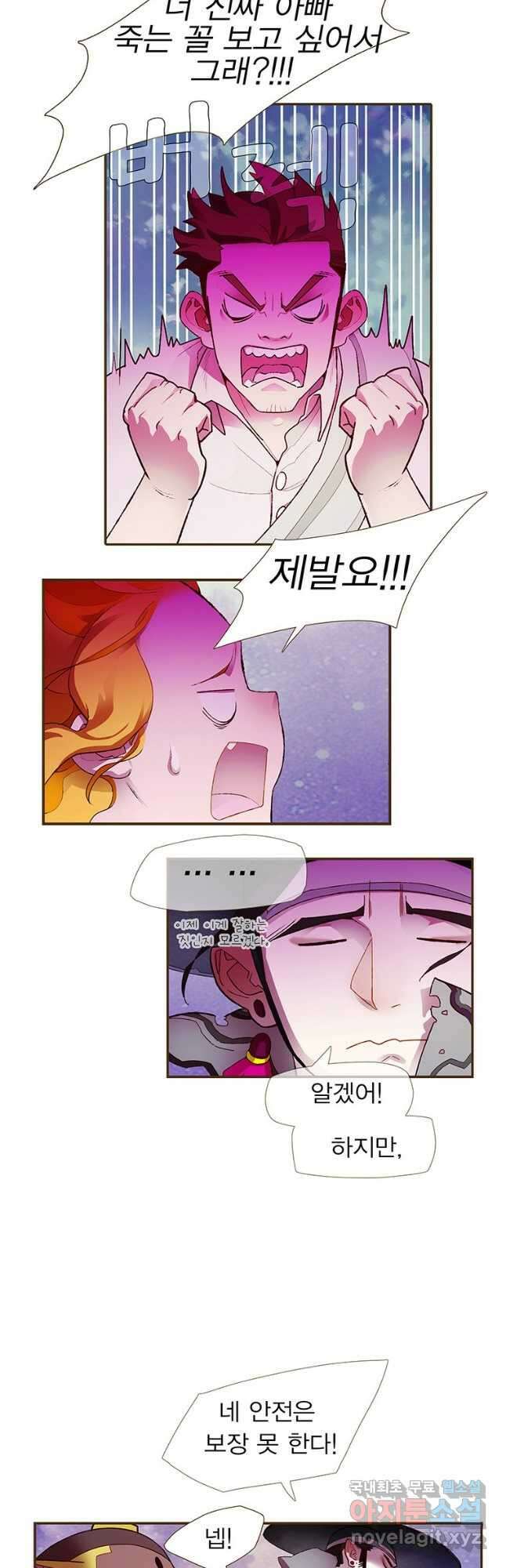 금빛도깨비 쿠비 35화 7