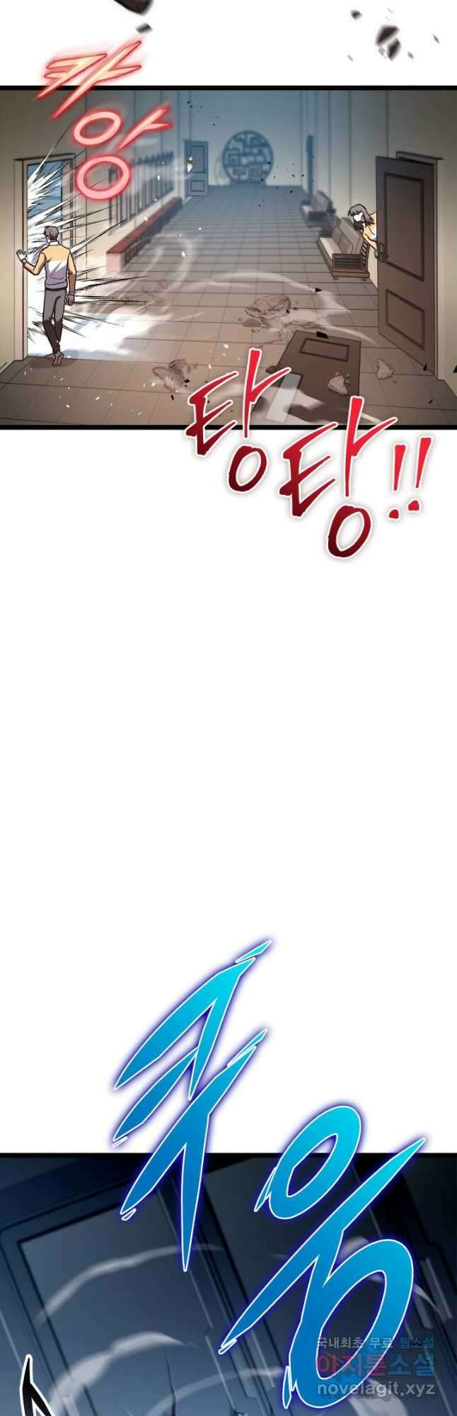 F급 사주 헌터 39화 10