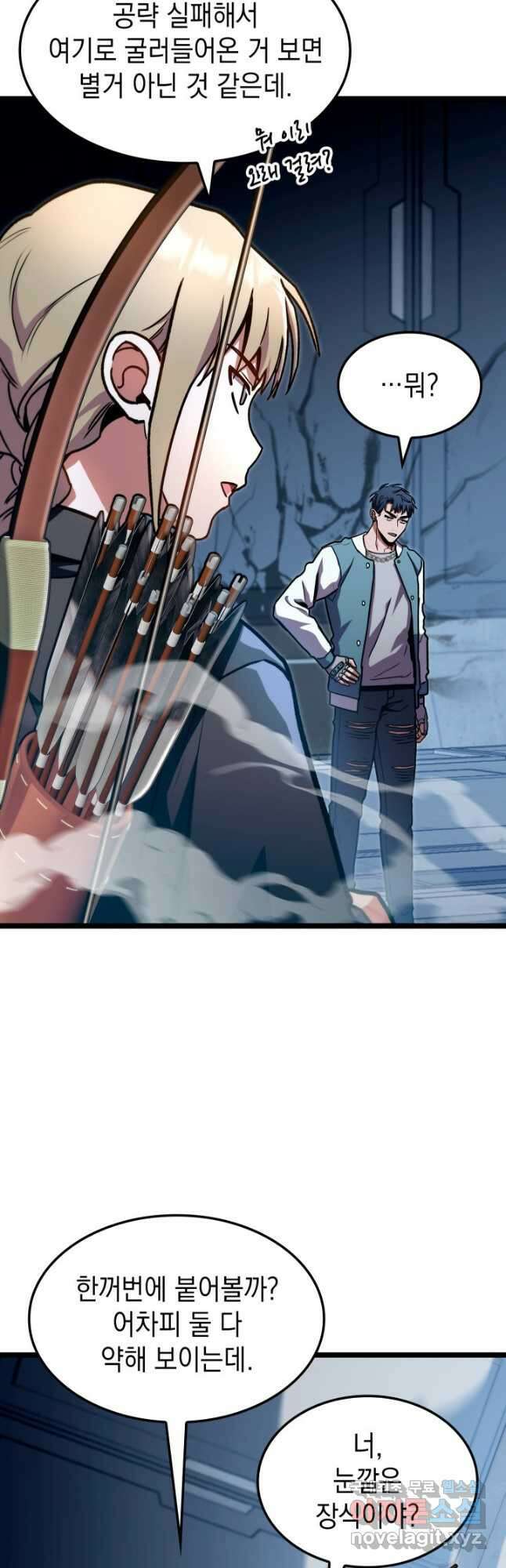 F급 사주 헌터 39화 22