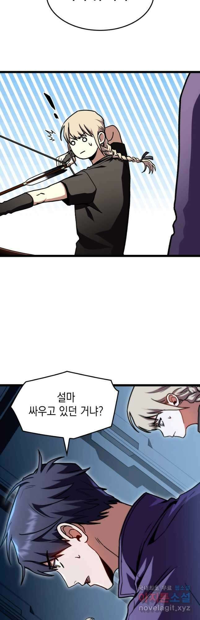 F급 사주 헌터 39화 24