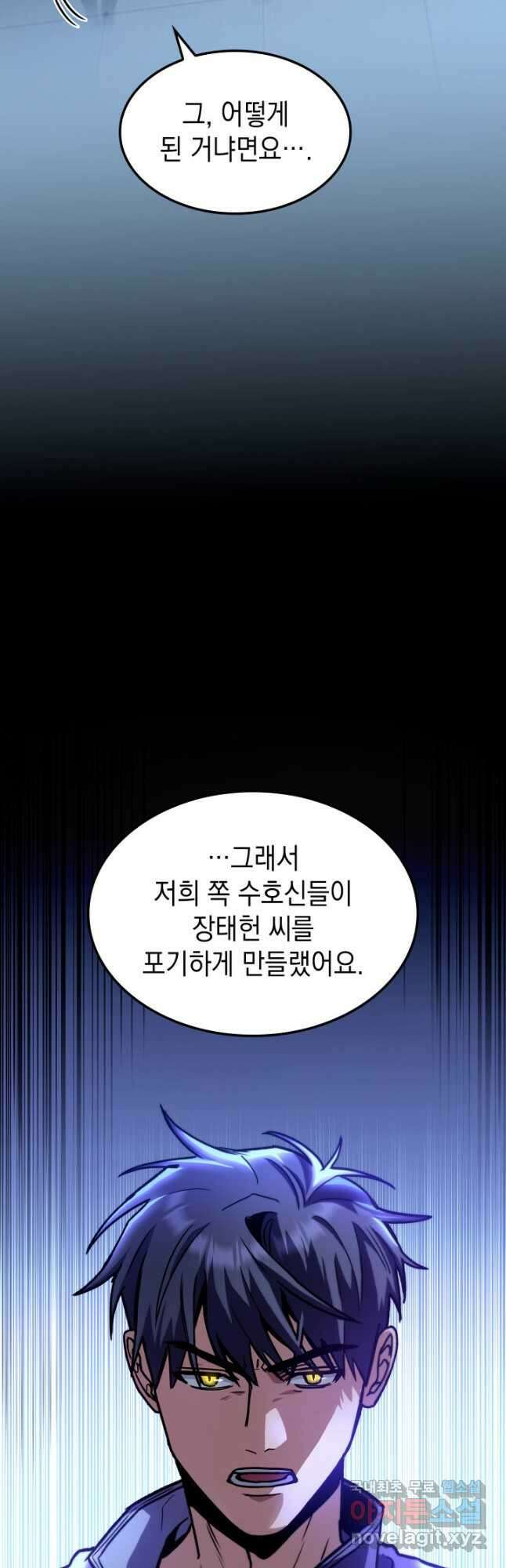 F급 사주 헌터 39화 26