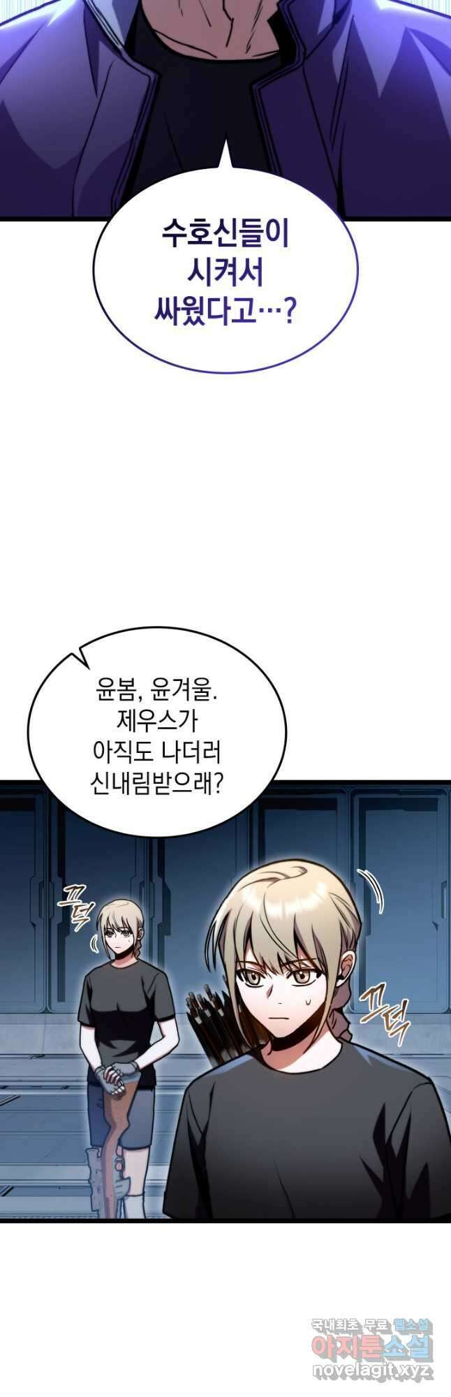 F급 사주 헌터 39화 27