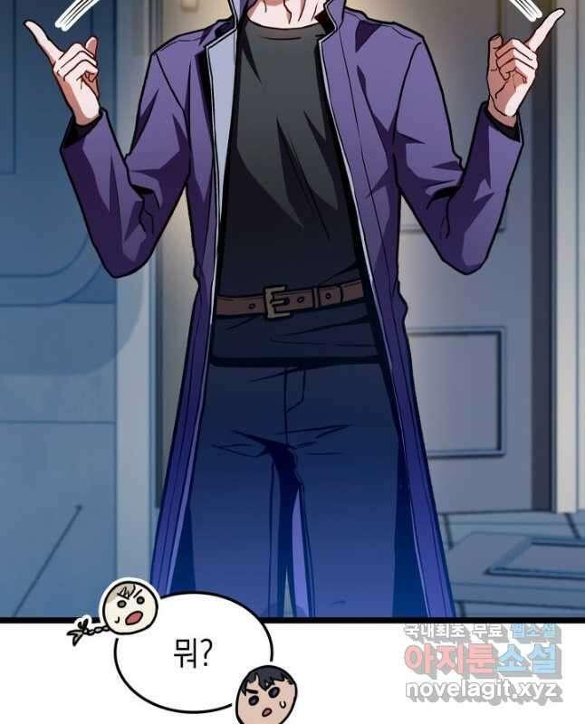 F급 사주 헌터 39화 30