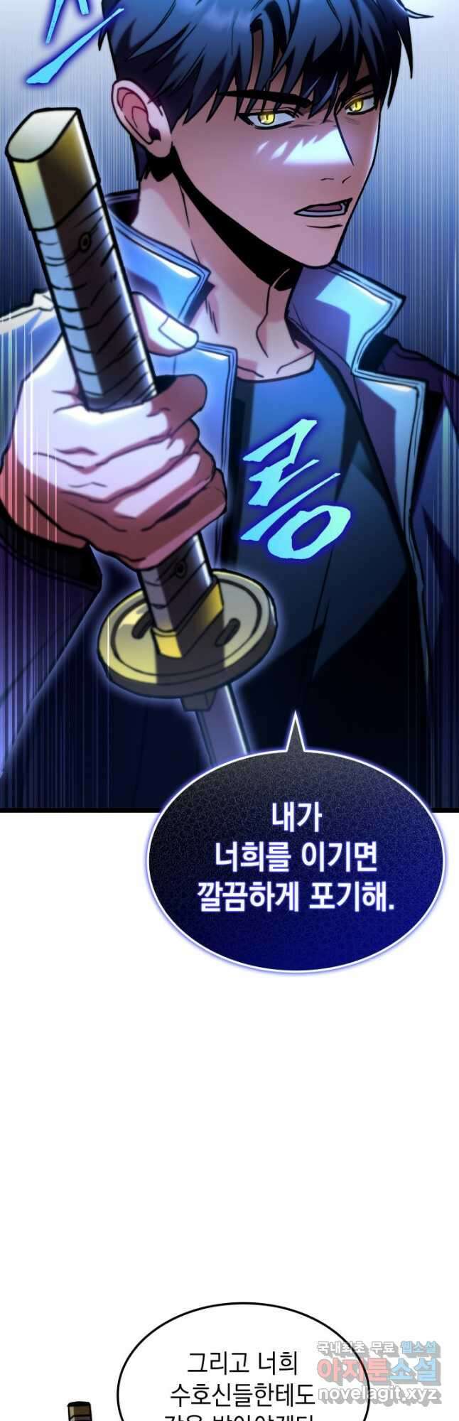 F급 사주 헌터 39화 32