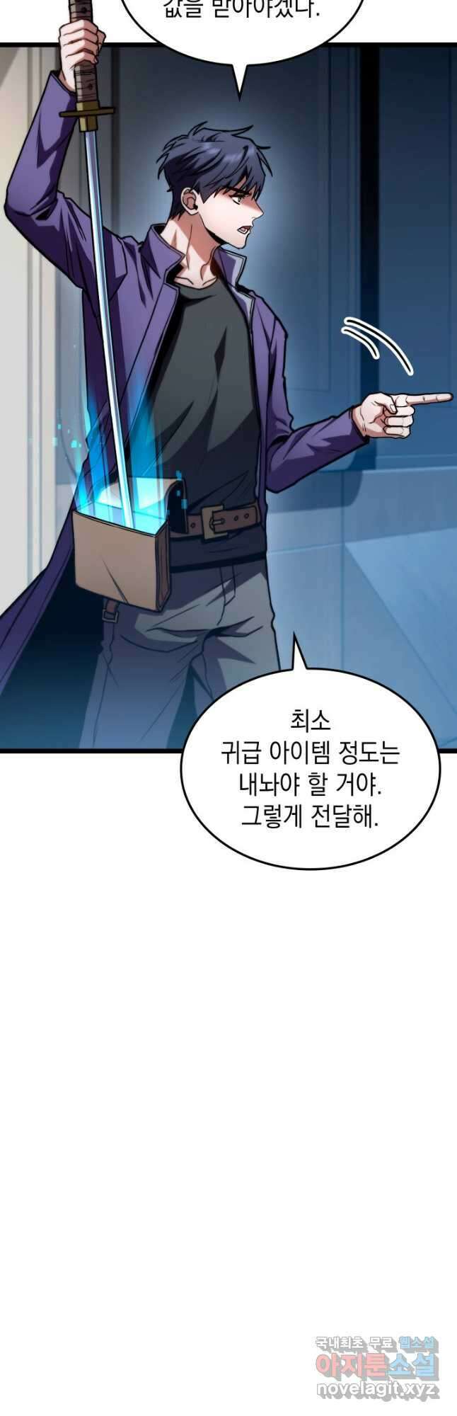 F급 사주 헌터 39화 33