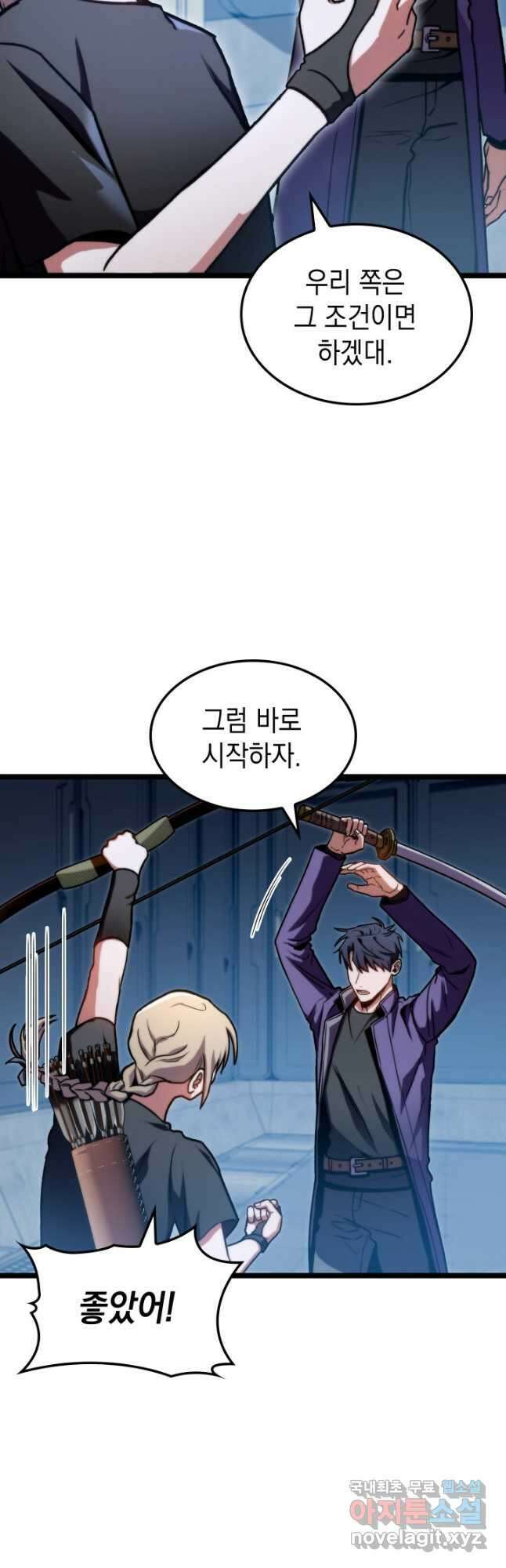 F급 사주 헌터 39화 38