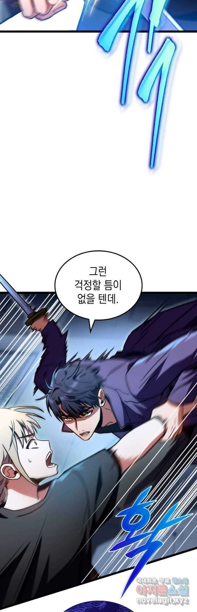 F급 사주 헌터 39화 40