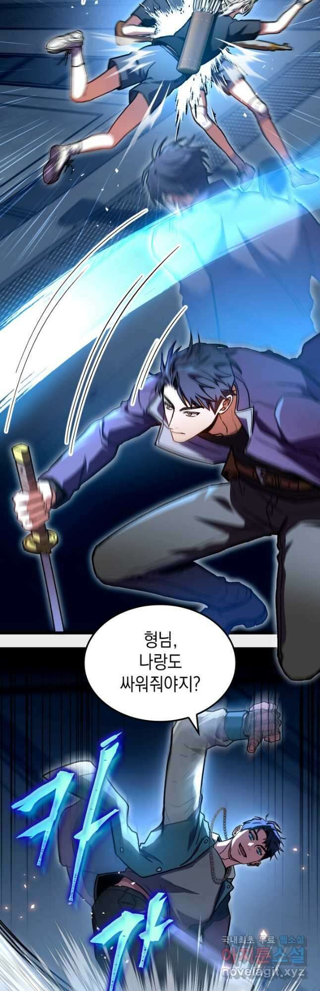 F급 사주 헌터 39화 46