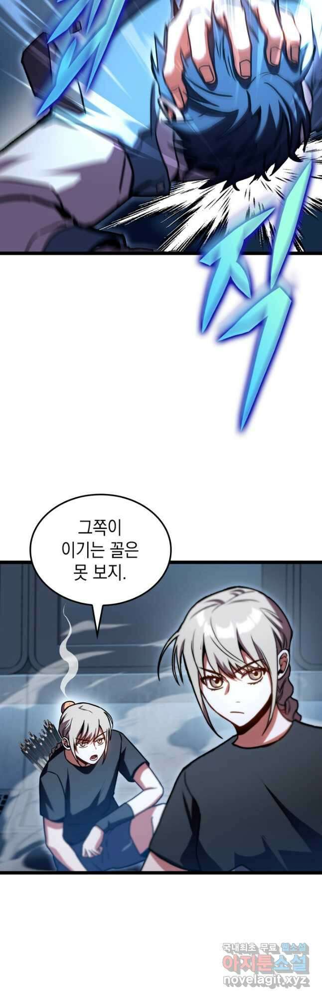 F급 사주 헌터 39화 53