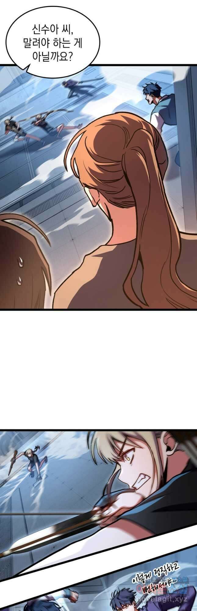 F급 사주 헌터 39화 57