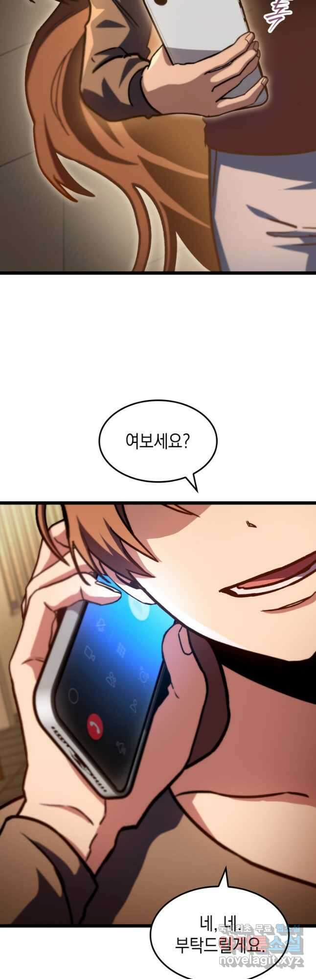 F급 사주 헌터 39화 61
