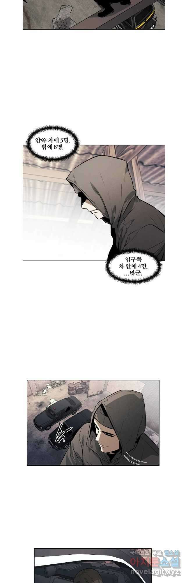 무적자 51화 3