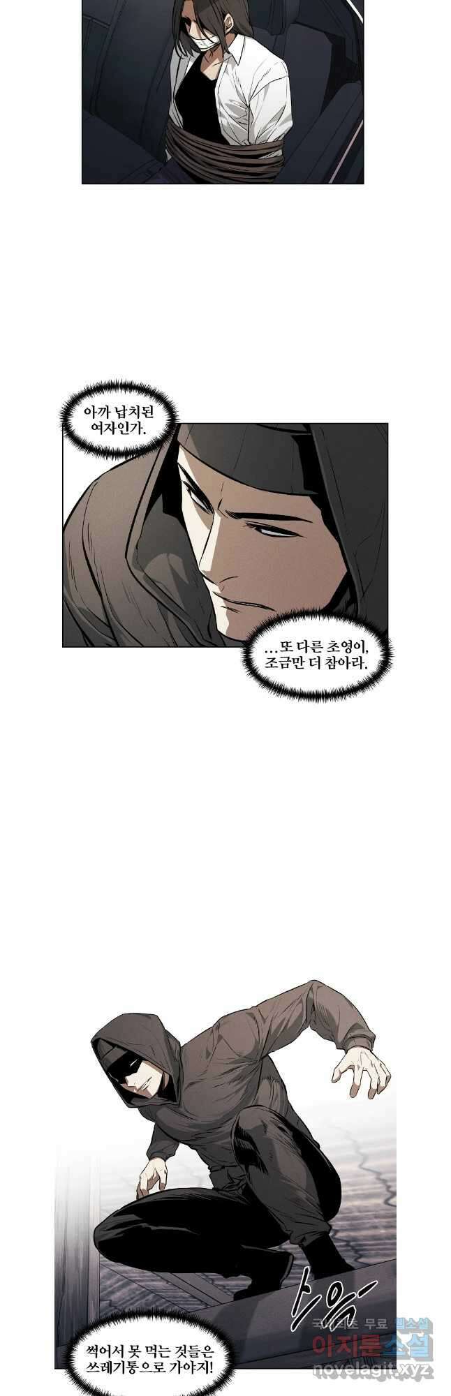무적자 51화 4
