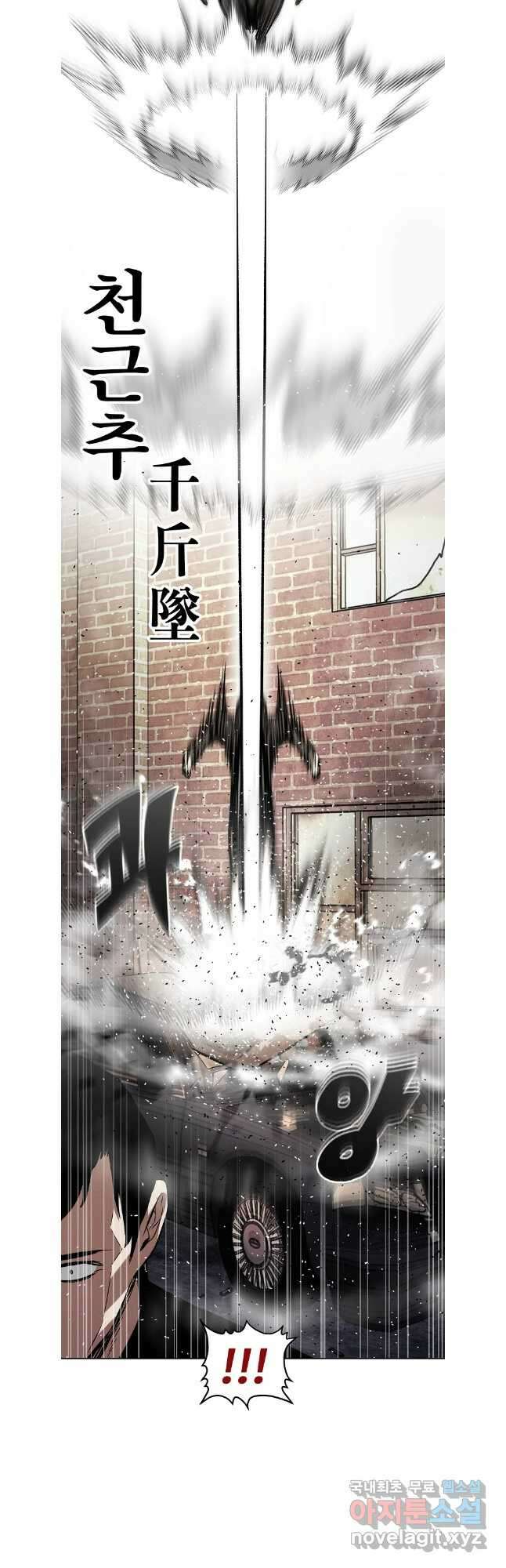 무적자 51화 7