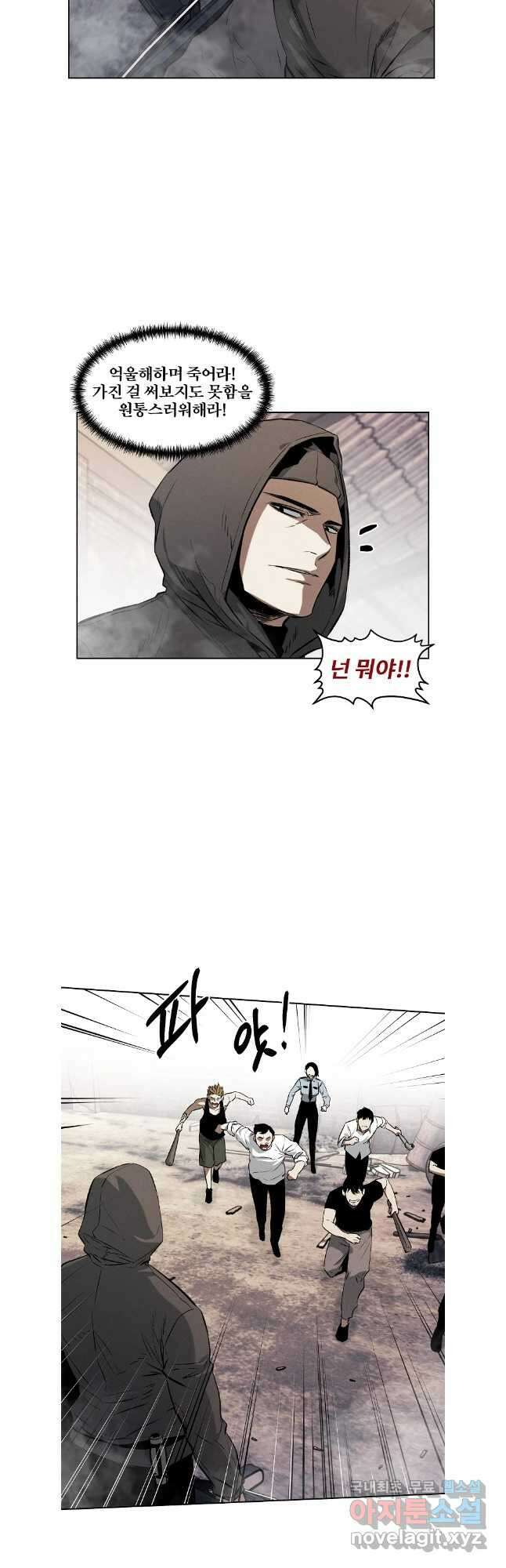 무적자 51화 11