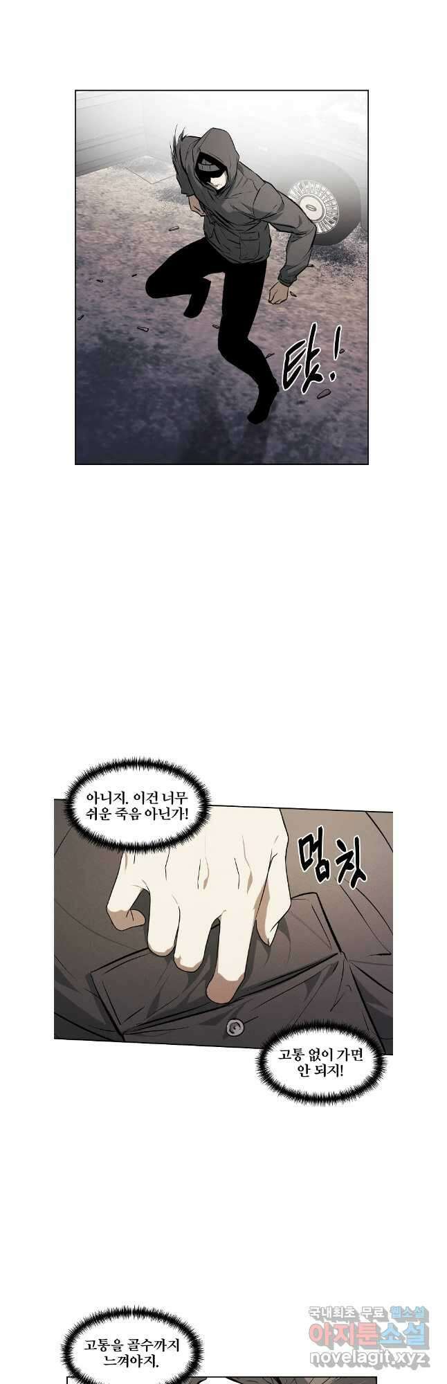 무적자 51화 14