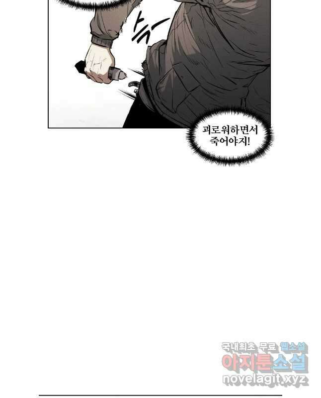 무적자 51화 15