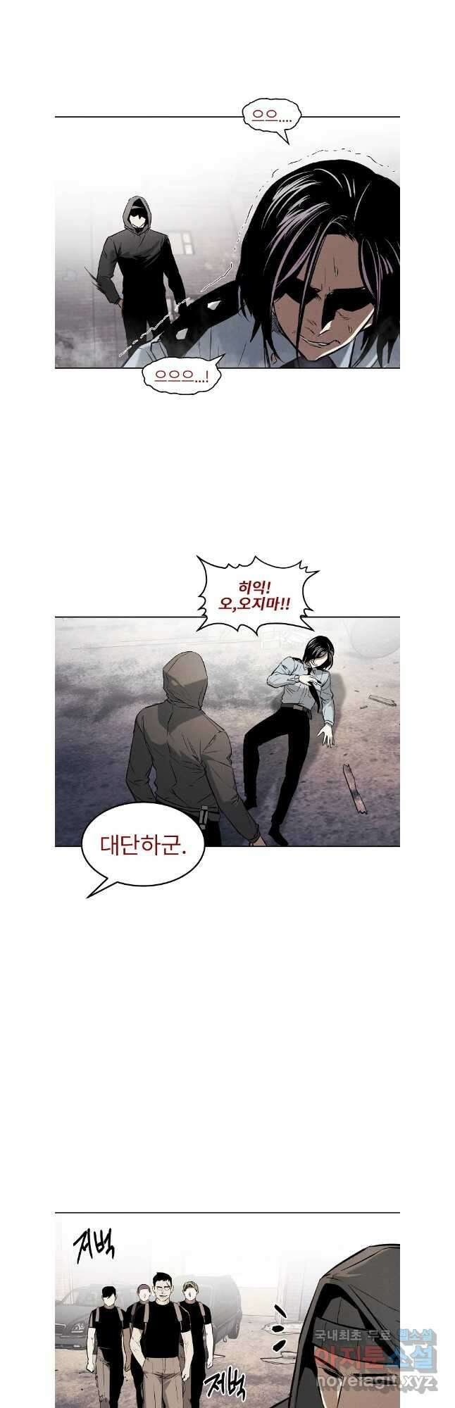 무적자 51화 23