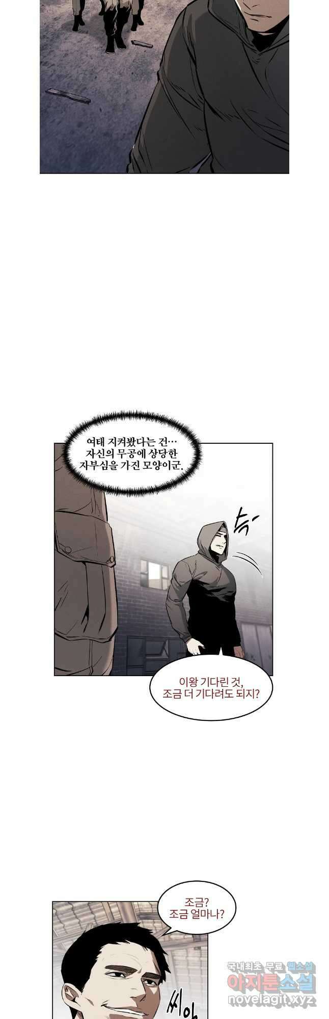무적자 51화 24