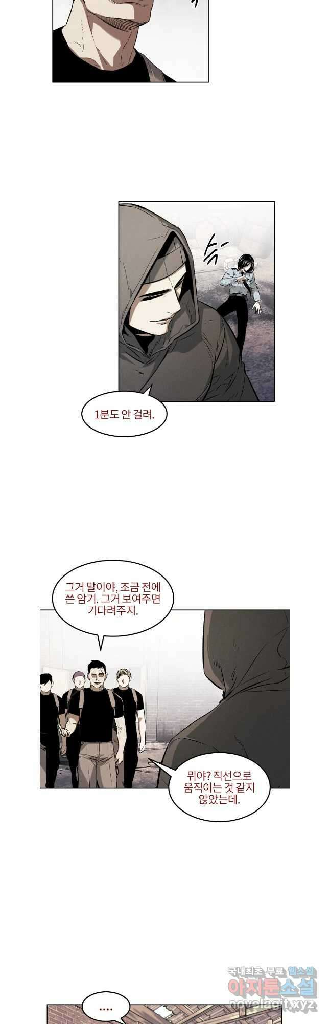 무적자 51화 25