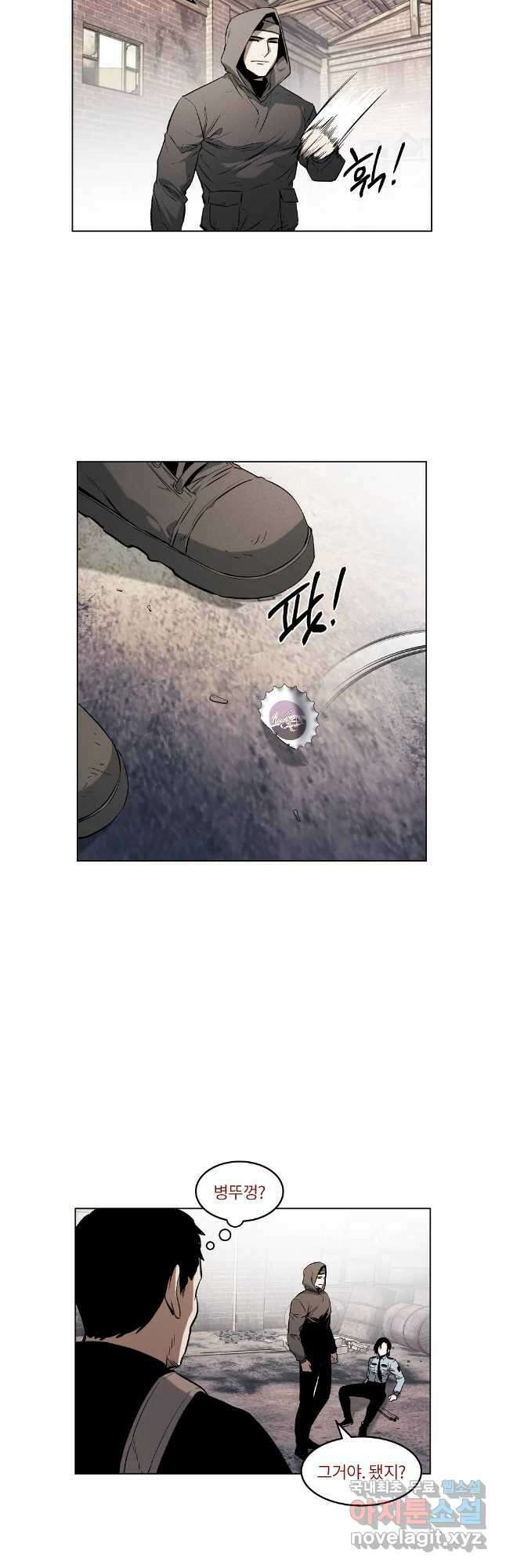 무적자 51화 26