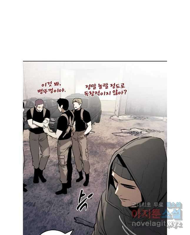 무적자 51화 30