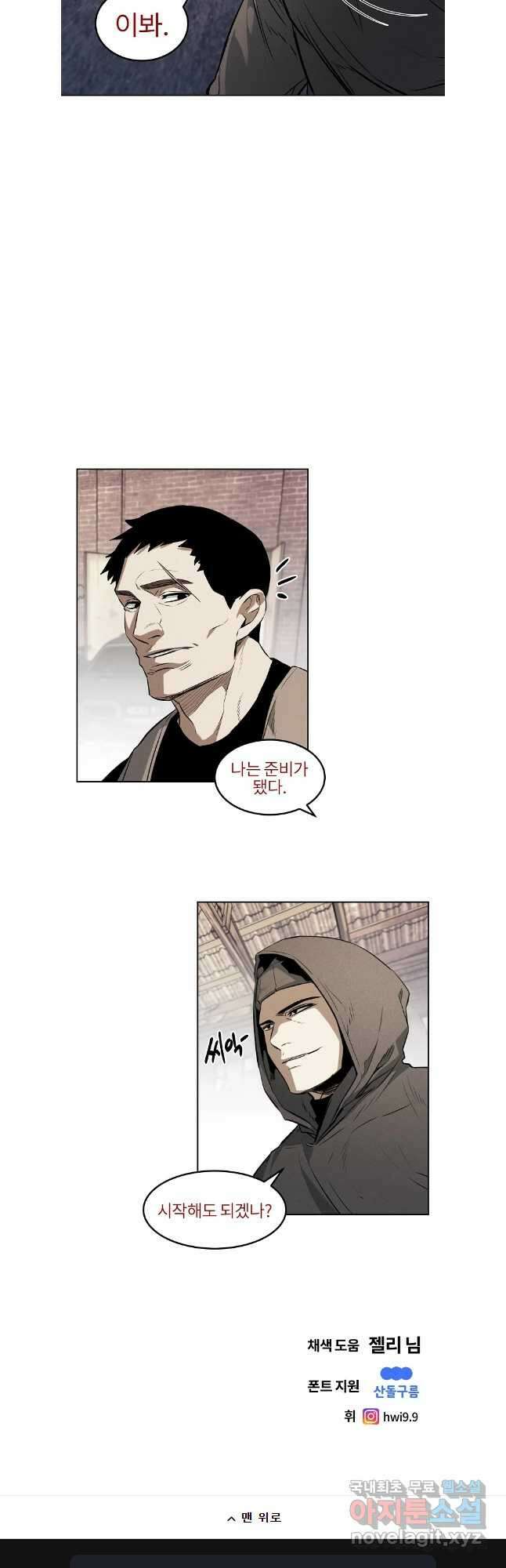 무적자 51화 31