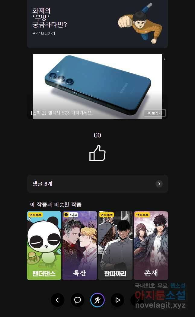 무적자 51화 32