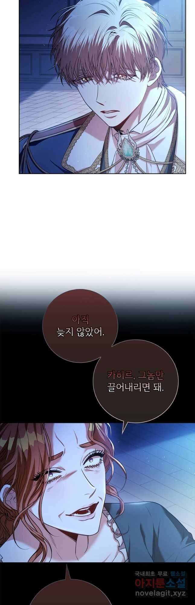 폭군의 비서관이 되었습니다 101화 3