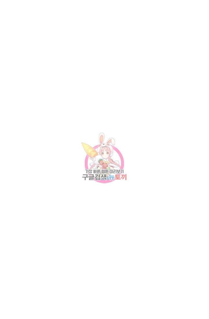 더 익스트림 86화 1
