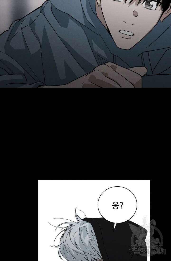 더 익스트림 86화 6